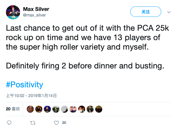 Max Silver谈自己对世界级豪客赛的看法