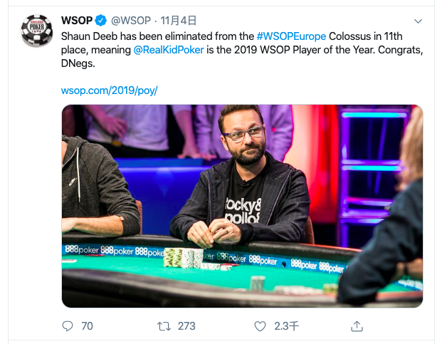 【6updh】WSOP年度乌龙事件：最佳牌手易主，丹牛白高兴一场
